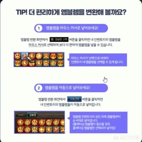DNF韩服白金徽章合成改版,五个白金徽章合成必出一个自选徽章,你觉得国服会更新吗？