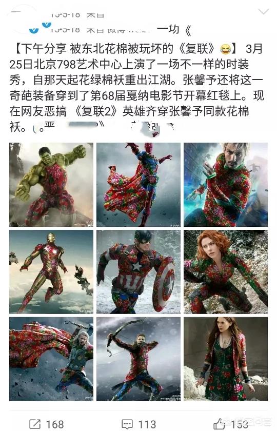 袁立透视婐照:哪些明星令人“惊艳”的服装造型被热搜过