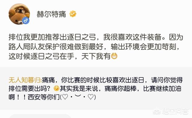 王者荣耀:刺痛推荐射手在排位中使用“逐日之弓”这件冷门装备,这件装备真的那么好吗？
