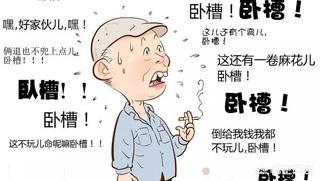 搞怪表情:搞怪表情简笔画 麻烦大家来点搞笑的表情包，让我用一年？