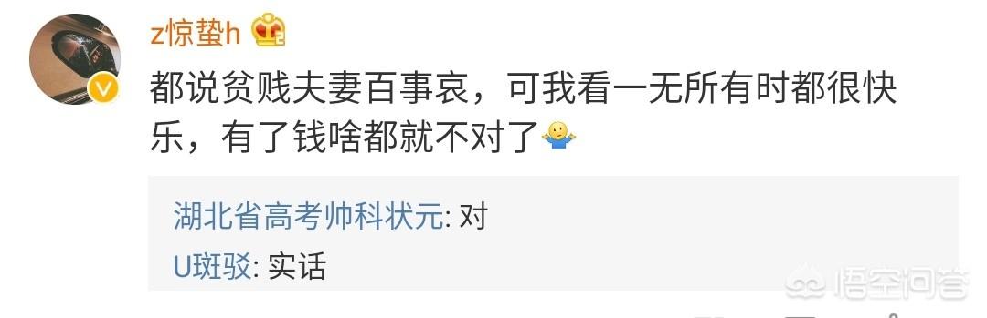微笑苏小妍:如何看电竞圈离婚现象频出，卢本伟和UU被网友称为“模范夫妻”