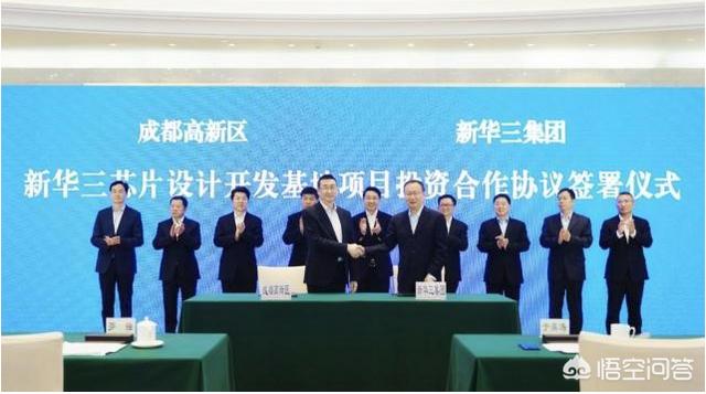 成都的新华三怎么样？打算定居成都,望大佬们给点建议？