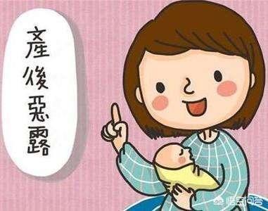 顺产后恶露多久干净:产后恶露多久才可以排干净？排净后怎样抓住骨盆恢复期恢复骨盆？