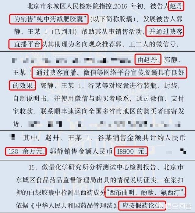 胖丫减肥药事件:赵本山徒弟胖丫（赵丹）售卖假药，被判3年，你怎么看这件事？
