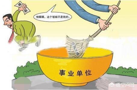 事业单位改制企业编制问题：事业单位改制为企业后,编制怎么办