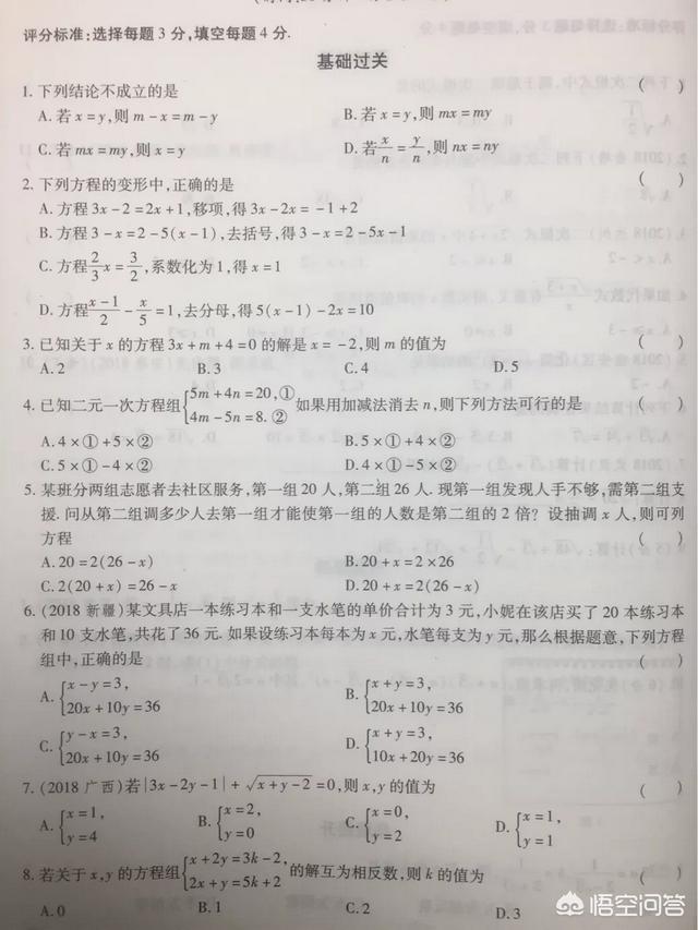 初中数学主要分哪几部分的内容？应该怎么提高？