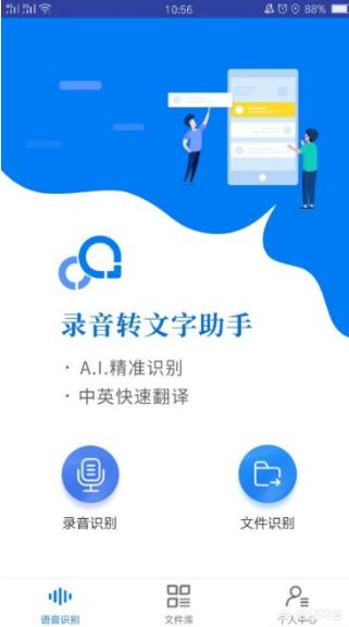 有人说企业微信中没有语音转文字功能，具体原因是什么，你怎么看