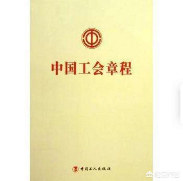 面对资本大佬提的996,中国的工会能起什么作用？