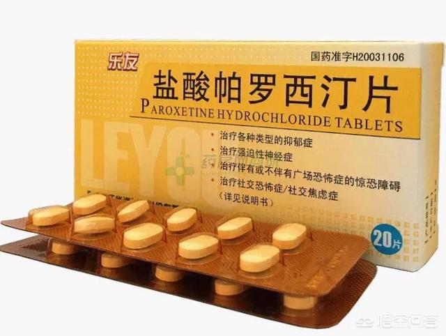 抗抑郁的帕罗西汀长期服用有什么副作用吗？