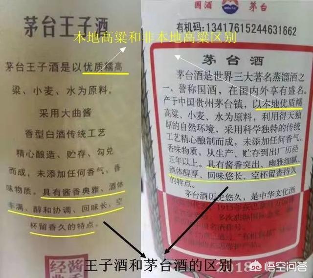用来收藏的话,茅台酱香53度王子酒还是茅台酱香53度迎宾酒更合适？