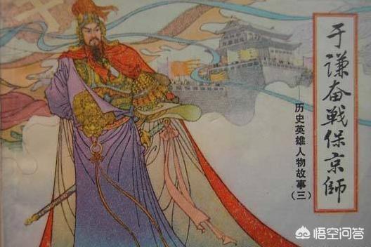 于谦简介:明朝保卫北京的于谦因何理由被杀？