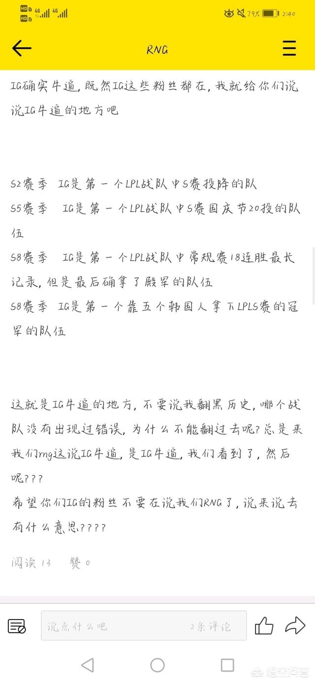 如何评价最近热议的“IG夺冠让LPL最辉煌而国庆投降却也让LPL曾经最耻辱”？
