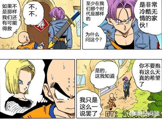 木村那美:《龙珠》中的爱情元素分析，四对夫妻究竟是如何在一起的