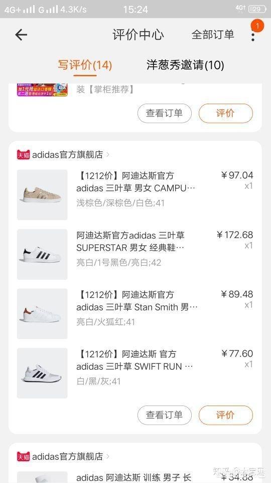 天猫购物:淘宝天猫买东西，怎么又省钱又划算？
