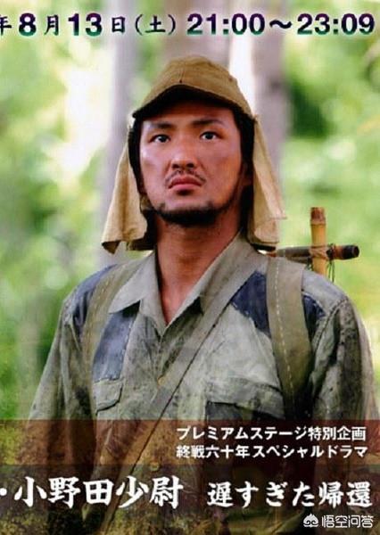 守岛英雄走了:二战中最后一个投降的日兵，在荒岛断炊也没饿死是怎么回事
