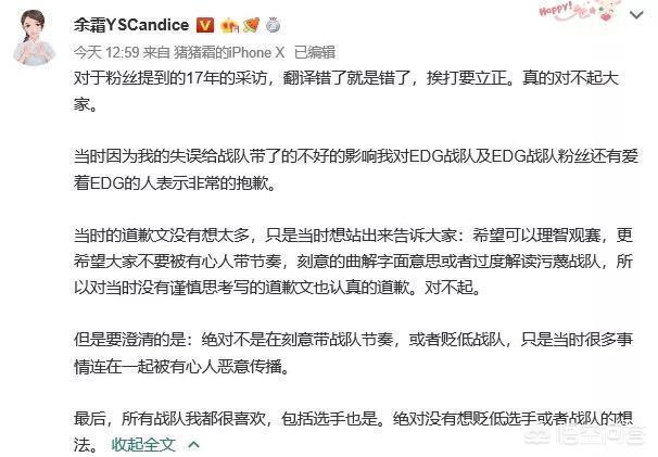 余霜:姿态、余霜登上福布斯30岁精英榜，堪称电竞牌面。怎么评价？