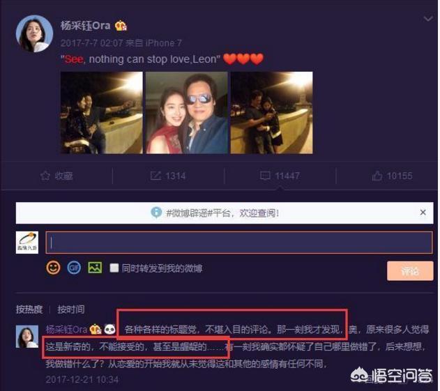 刘亦菲陈金飞:杨采钰与刘亦菲干爹陈金飞的恋情现状如何？