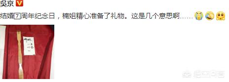 谢楠和吴京:娱乐圈的“钢铁直男”吴京是如何与谢楠在一起的