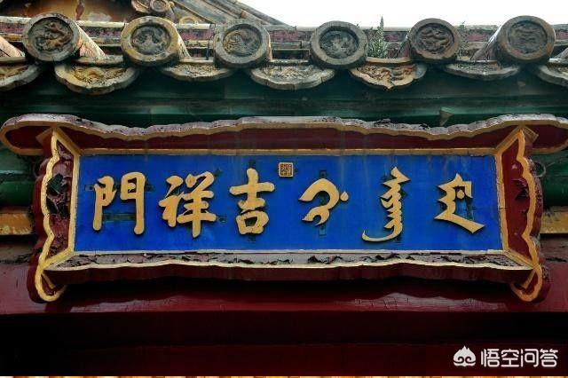 西里汉梗档案资料:紫禁城里的“门”都没有钩，是因为古代的皇帝都是迷信的吗？