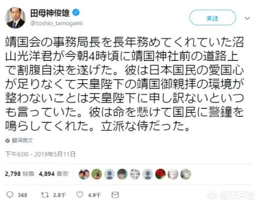 5月11号,日本靖国神社附近,一名保守派靖国会的成员切腹自杀,你怎么看？