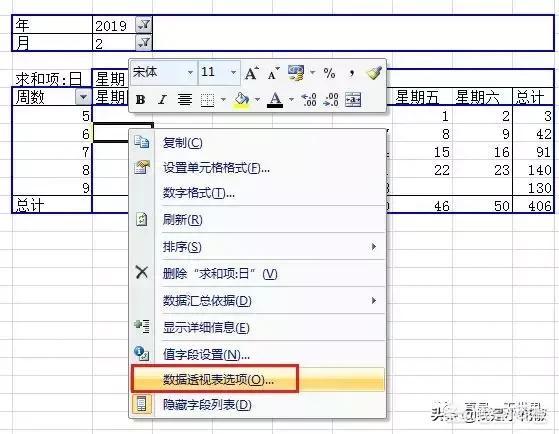 日历制作模板,求excel做日历记事本？