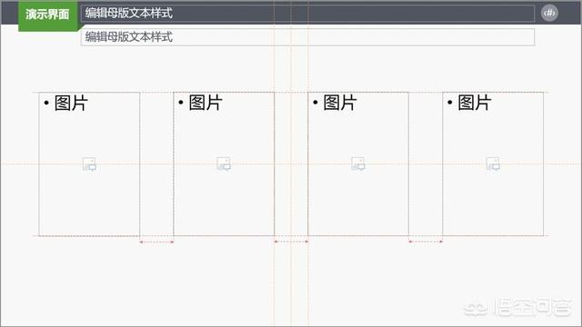 照片创意排版，如何告别死板的PPT图片布局