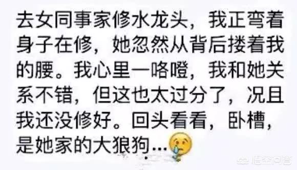 心情不好，有啥搞笑的事情分享一下