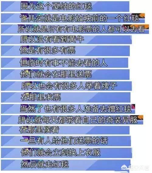 孙菲菲裙子被踩掉事件:哪些网红红毯上出的“糗”，会让你觉得很辣眼