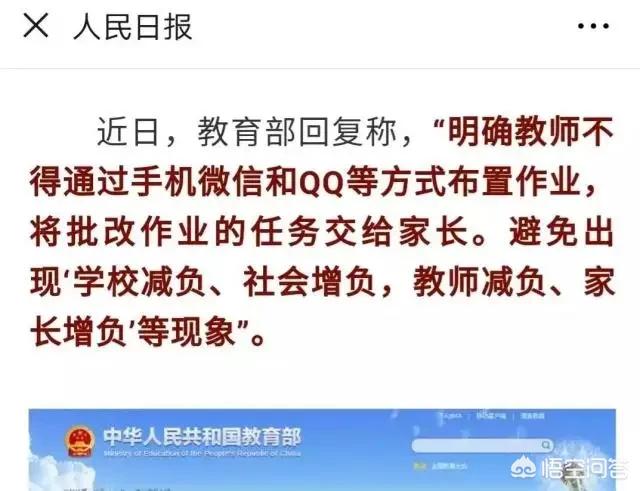 安徽网教微信群:家庭作业不让在微信群里公布，老师怎样让家长查作业？