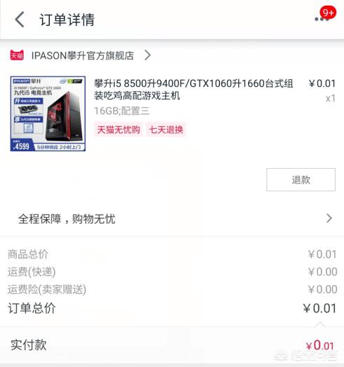 淘宝购物的小秘密你知道哪些？