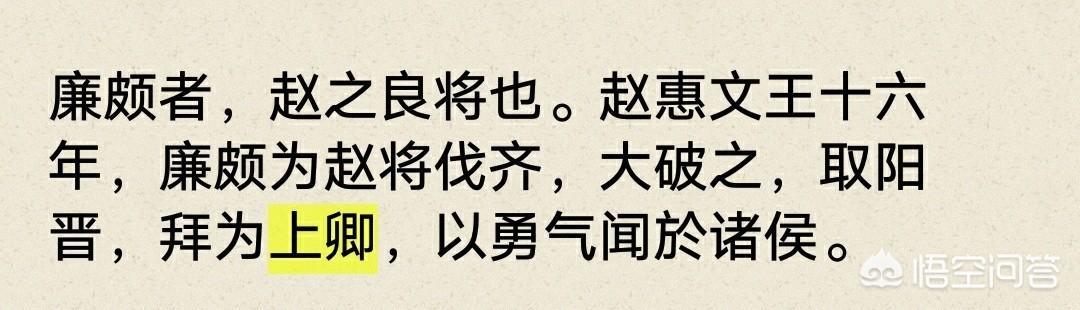 李牧简介:战国四大名将廉颇、李牧、白起和王翦，谁的官职最高？