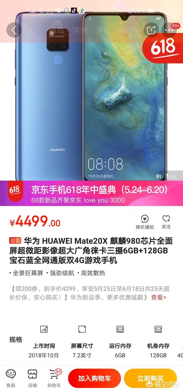 想买华为手机,主要要求拍照功能强大,续航久,对游戏啥的要求不高,有哪些可以推荐？