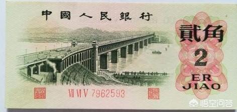 史纳莎價格:1962年2角纸币值多少钱？