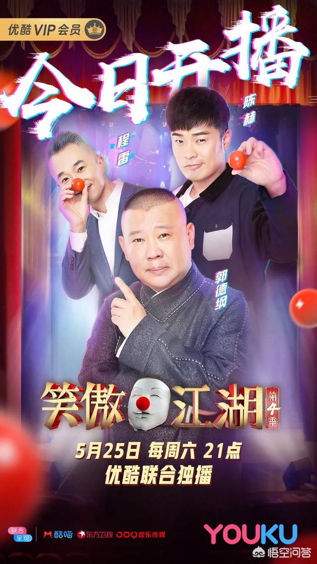 笑傲江湖播出时间:《笑傲江湖》第四季开播，新任导师陈赫表现如何？