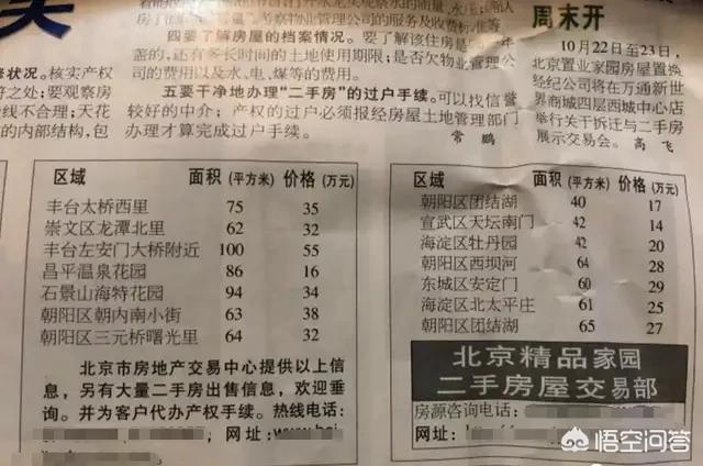 大连链家地产怎么样(大连链家地产电话号码)