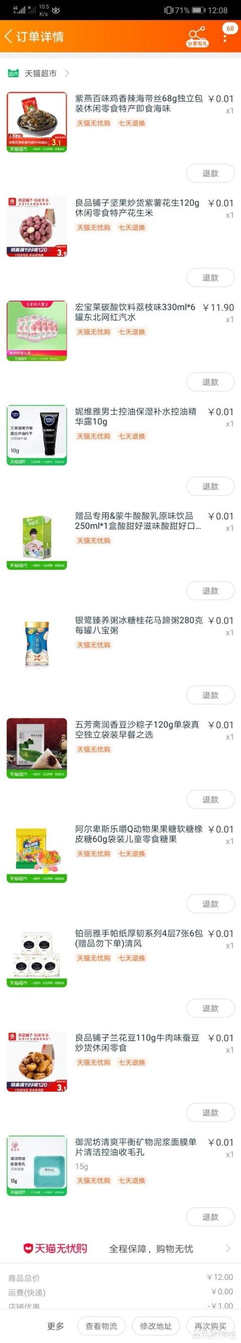 哪个网站卖零食最好，电商平台上有哪些好吃又便宜的零食