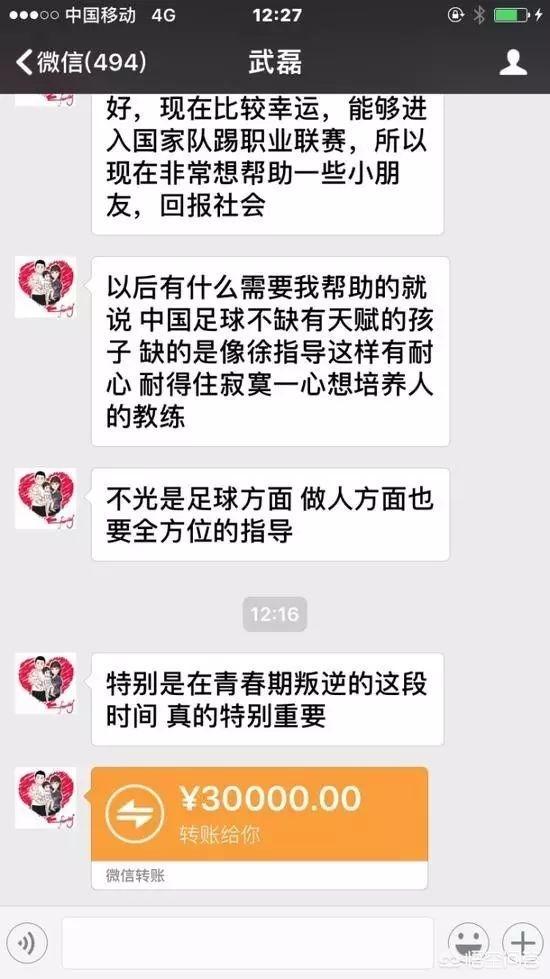 董路为什么力挺吴金贵指导？插图8