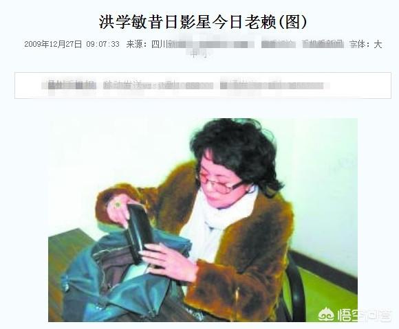 还记得演员洪学敏吗？她的现状如何？