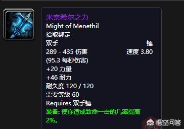黑曜石武器:魔兽世界60年代武器战排名前五的PVP武器是哪些入手难度如何