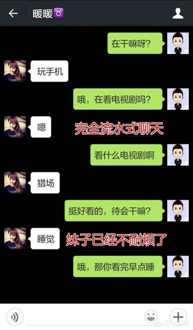 如何正确“撩妹”？