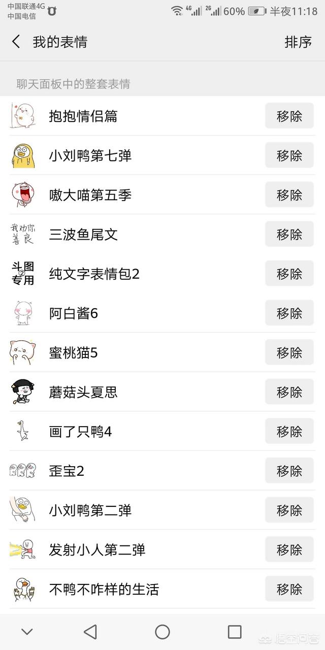 你们微信最牛的表情包是什么