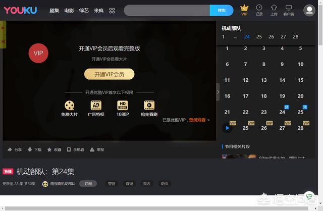 优酷会员转换酷喵会员:优酷VIP视频如何转成mp4格式？