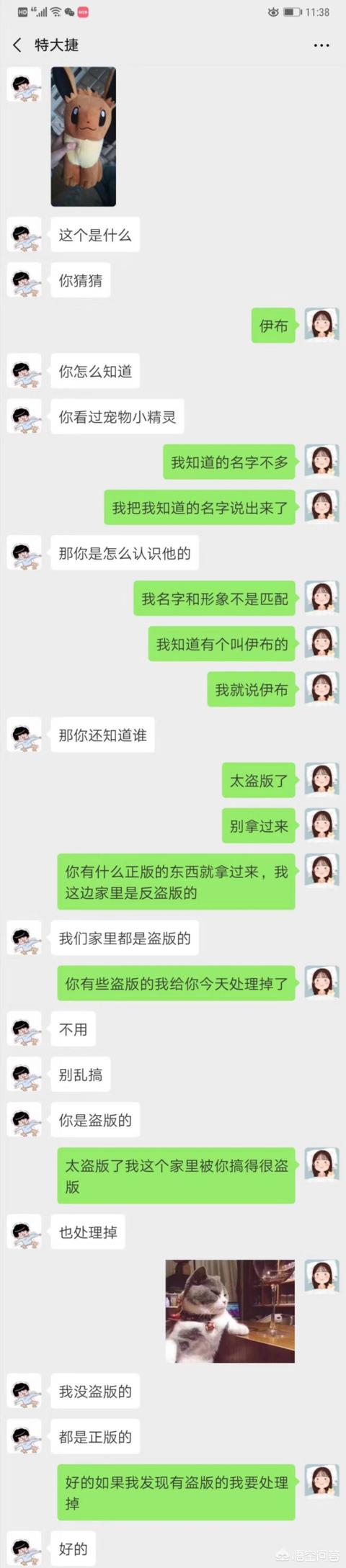 你和异性朋友会聊私密问题吗