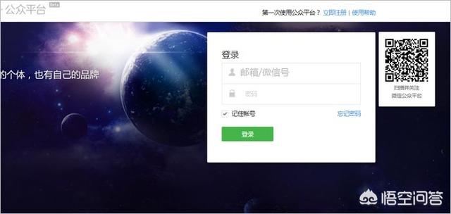 微信公众号官方网站:怎么登陆微信公众号在哪？