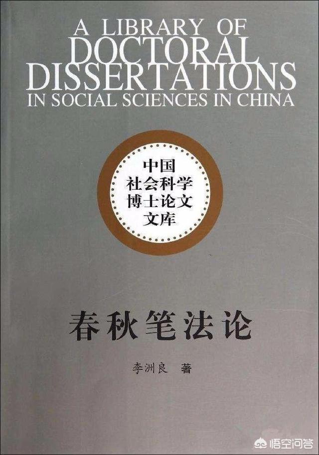 春秋笔法的意思:春秋笔法到底是什么写法？