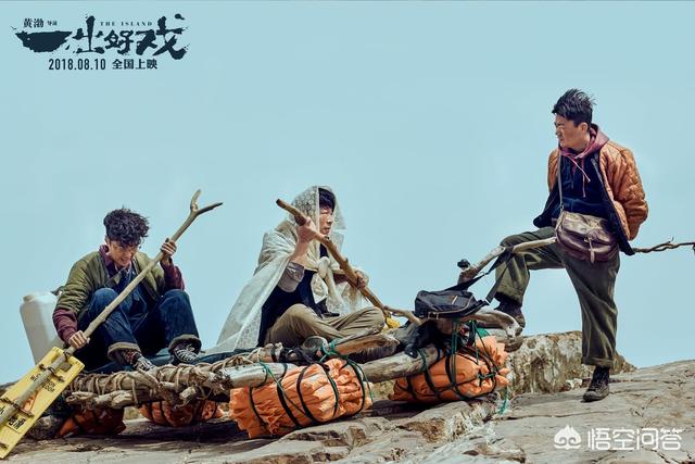 一出好戏结局:黄渤导演了《一出好戏》，你觉得是一出好戏吗，说说原因？
