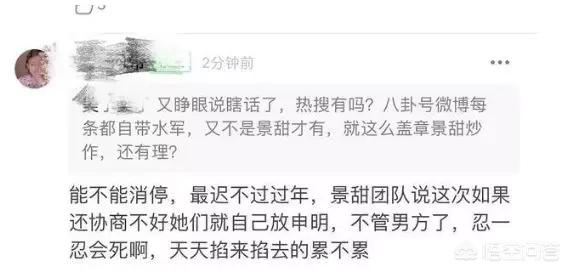 景甜张继科分手的原因:张继科景甜为什么要在高考结束后宣布分手？