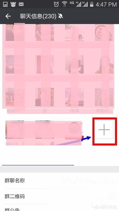 <a href=https://maguai.com/personal/ target=_blank class=infotextkey><a href=https://maguai.com/group/ target=_blank class=infotextkey><a href=https://maguai.com/personal/ target=_blank class=infotextkey><a href=https://maguai.com/group/ target=_blank class=infotextkey>微信群</a></a></a></a>如何拉人技巧:微信上如何把别人拉到一个群里？(如何把一个人加进一个群)