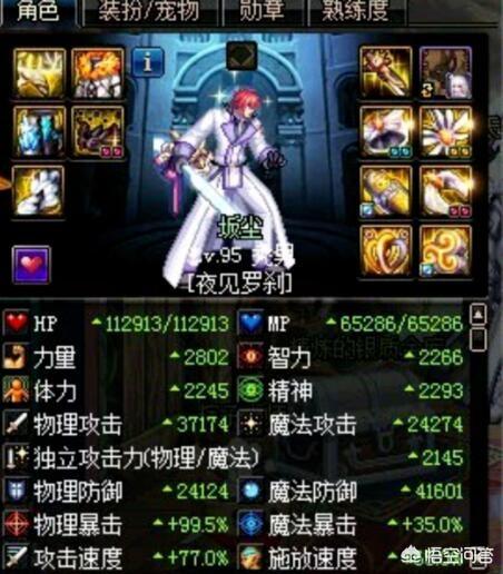 dnf传说装备怎么获得(dnf传说装备怎么买)
