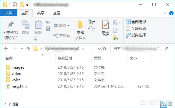 苹果手机微信语音怎么导出